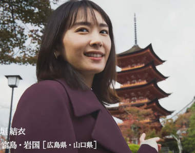 跟著女神去旅行《新垣結衣的宮島、岩國之旅》我都快分不清是人美還是風景美了