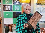 KFC鬼滅之刃《基柱桑德斯上校油之呼吸》禰豆子該不會被拿去炸了吧(汗) KFC鬼滅之刃《基柱桑德斯上校油之呼吸》禰豆子該不會被拿去炸了吧(汗)
