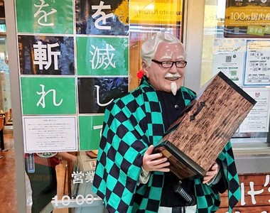 KFC鬼滅之刃《基柱桑德斯上校油之呼吸》禰豆子該不會被拿去炸了吧(汗)
