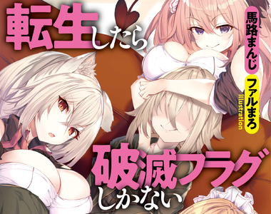 《輕小說身寸米青太長炎上》發射狀聲詞塞滿10頁讀者超不爽 作者從此被冠上不名譽稱號