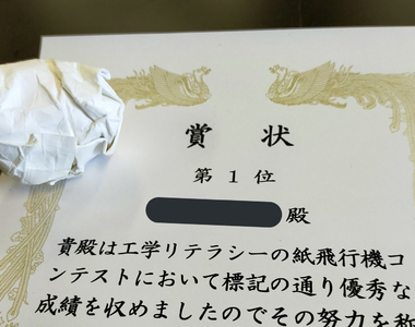 《東京工業大學紙飛機比賽》丟紙團竟然得了第一名 理解遊戲規則比空氣力學更重要……