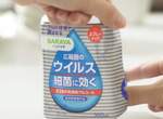 推特話題《會變身的消毒液》兼具實用與設計性的瓶身設計引發網友熱議 推特話題《會變身的消毒液》兼具實用與設計性的瓶身設計引發網友熱議