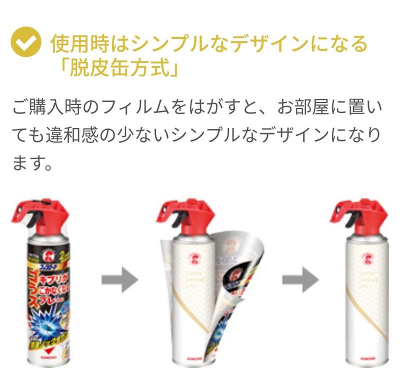 圖片4 推特話題《會變身的消毒液》兼具實用與設計性的瓶身設計引發網友熱議 | 宅宅新聞