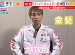 《暴走族市議員超級瘋狂君》金髮特攻服超顯眼 看慣糟糕政治人物覺得自己也能當 《暴走族市議員超級瘋狂君》金髮特攻服超顯眼 看慣糟糕政治人物覺得自己也能當