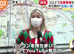 《肺炎疫情下的戀愛文化》尋找邂逅必需求助交友軟體 約會沒地方去只好一起看YouTube 《肺炎疫情下的戀愛文化》尋找邂逅必需求助交友軟體 約會沒地方去只好一起看YouTube
