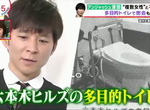 《外遇牽動國家政策的男人》多目的廁所面臨改名 全因被渡部建當砲房汙名化? 《外遇牽動國家政策的男人》多目的廁所面臨改名 全因被渡部建當砲房汙名化?