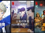 藝術的矢口「藍色時期」& 魯蛇的古見「古見同學是溝通魯蛇」上架,《Netflix》台灣2021年10月動漫影集片單~ 藝術的矢口「藍色時期」& 魯蛇的古見「古見同學是溝通魯蛇」上架,《Netflix》台灣2021年10月動漫影集片單~