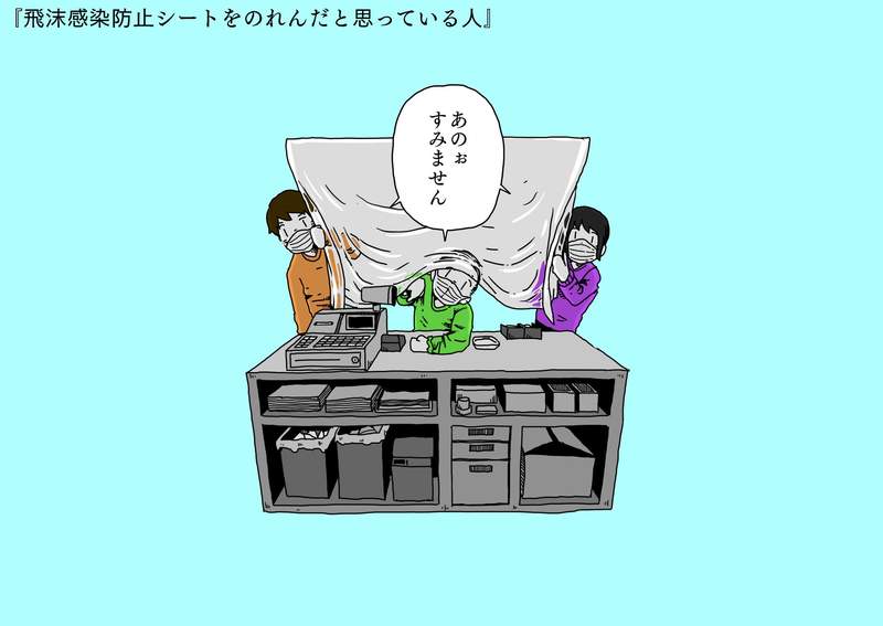 圖片6 《店員討厭的客人行為》做過服務業才懂的插畫瘋傳推特引發共鳴 | 宅宅新聞