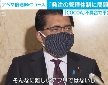 《這個又沒有多難》絕對不能對工程師說這句話 日本數位改革大臣踩到地雷炎上