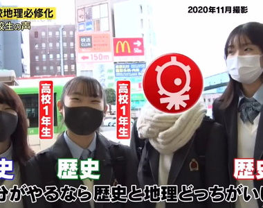 《日本地理老師的悲哀》50年來在學校都沒存在感 明年變高中必修學生直呼很無聊