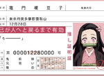 《販售動畫角色駕照被告了》42歲男擅自製作周邊商品 多家廠商集體指控侵犯著作權 《販售動畫角色駕照被告了》42歲男擅自製作周邊商品 多家廠商集體指控侵犯著作權