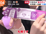 《大排長龍的機票轉蛋》東京最火熱的轉蛋機在這裡 樂桃航空預告推出更多航線讓大家抽個夠 《大排長龍的機票轉蛋》東京最火熱的轉蛋機在這裡 樂桃航空預告推出更多航線讓大家抽個夠