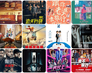 2021《2月第2週上映電影》賀歲片的選擇?這裡挑 都幫你整理好了