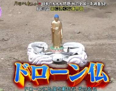 日本住持新創意《能夠飄在空中的無人機佛像》看著看著感覺...老天來接我的那一刻到了(誤)