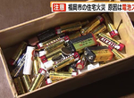 《電池亂塞釀火災》魔術師住的3樓透天厝燒光光 竟然是魔術道具沒收好惹禍 《電池亂塞釀火災》魔術師住的3樓透天厝燒光光 竟然是魔術道具沒收好惹禍