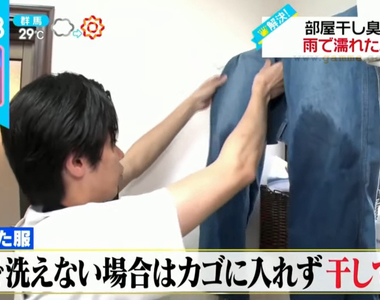 《梅雨季節晾衣法》室內晾衣服難乾又怕生黴味?選對地點和方式讓你高枕無憂