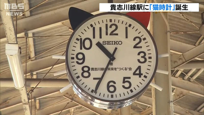 《日本第一貓時鐘揭幕》和歌山電鐵紀念小玉站長 希望可以幫助乘客打起精神喵 | 宅宅新聞