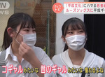 《日本女高中生的懷舊流行》嚮往1990年代辣妹風格 泡泡襪、即可拍與大頭貼死灰復燃 《日本女高中生的懷舊流行》嚮往1990年代辣妹風格 泡泡襪、即可拍與大頭貼死灰復燃