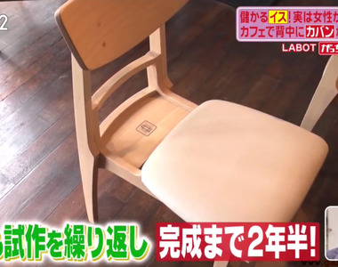 《日本爆賣包包置放椅》大受女性歡迎的貼心設計 耗時2年半終於想出如何活用死角放包包