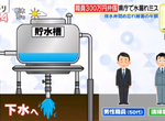 《公務員忘記關水一個月》日本兵庫縣爭議事件 縣政府水費600萬該由誰來賠? 《公務員忘記關水一個月》日本兵庫縣爭議事件 縣政府水費600萬該由誰來賠?
