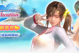 繁中版《DEAD OR ALIVE Xtreme Venus Vacation》即將於近日登陸Johren平台！