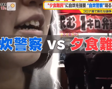 《自煮警察VS晚餐難民》晚餐吃外食被罵了 抱怨餐廳提早關門為什麼不自己煮？