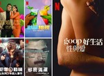 《Netflix》台灣2021年10月紀錄&實境節目片單~「盲婚試愛:巴西篇」&「goop 好生活:性與愛」上架 《Netflix》台灣2021年10月紀錄&實境節目片單~「盲婚試愛:巴西篇」&「goop 好生活:性與愛」上架