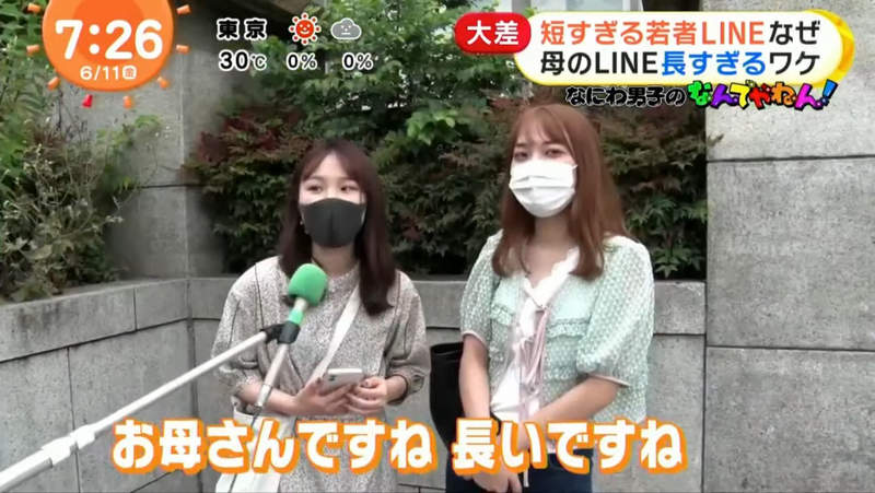 日本年輕人的line之呼吸 傳line訊息都要一行內搞定夠短才能顯示在待機畫面超方便