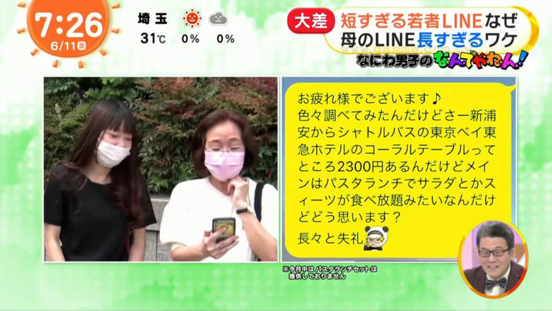 日本年輕人的line之呼吸 傳line訊息都要一行內搞定夠短才能顯示在待機畫面超方便