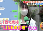 《日本年輕人的LINE之呼吸》傳LINE訊息都要一行內搞定 夠短才能顯示在待機畫面超方便 《日本年輕人的LINE之呼吸》傳LINE訊息都要一行內搞定 夠短才能顯示在待機畫面超方便