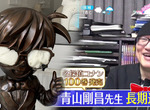 《名偵探柯南100集發售》青山剛昌老師談長期連載的動力 柯南雕像消失之謎終於揭曉 《名偵探柯南100集發售》青山剛昌老師談長期連載的動力 柯南雕像消失之謎終於揭曉