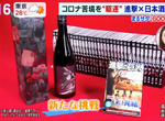 《進擊的巨人最終卷發售》諫山老師家鄉設置巨人回收桶 國外粉絲狂掃聯名日本酒 《進擊的巨人最終卷發售》諫山老師家鄉設置巨人回收桶 國外粉絲狂掃聯名日本酒