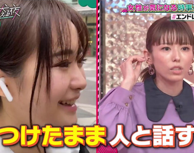 《跟人講話戴著耳機沒禮貌》若槻千夏吐槽時下壞習慣 時時刻刻戴著耳機的行為看法兩極