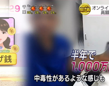 《NHK專題報導斗內上癮》4x歲大學教授半年砸下1000萬存款 無法克制自己的斗內慾望了