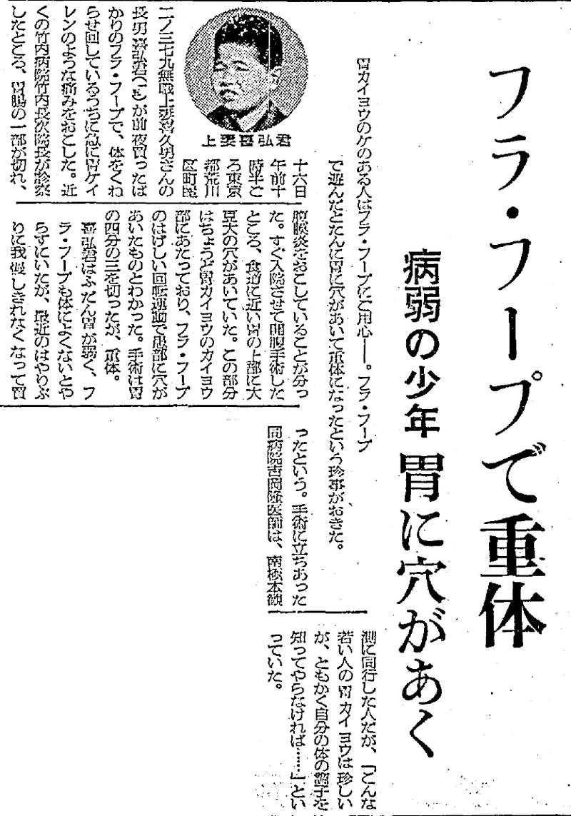 《奇妙的日本呼拉圈流行史》63年前瞬間爆紅卻又迅速退燒 害慘呼拉圈的地區努力挽回名譽 | 宅宅新聞