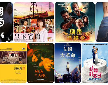 《2月第3週上映電影》靠北...邊走 現在連有怨牛仔褲都能殺人啦