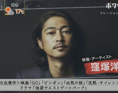 《窪塚洋介20年沒洗身體》自曝一直以來都只有洗頭 單純用水沖一沖比較不容易劣化?