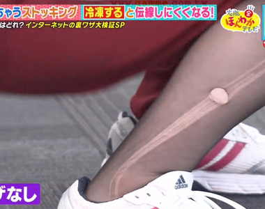 《強化絲襪的絕招》醋水、熨燙、冷凍哪一招才不容易破？驗證３大網路傳言究竟是真是假