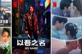 韓劇「以吾之名」& 台劇「比悲傷更悲傷的故事：影集版」上架，台灣2021年10月《Netflix》影集劇單~