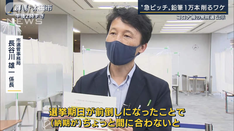 《日本公務員忙著削鉛筆》眾議院選舉時程太緊湊 市公所總動員加緊削完一萬支 | 宅宅新聞