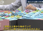 《日本公務員忙著削鉛筆》眾議院選舉時程太緊湊 市公所總動員加緊削完一萬支 《日本公務員忙著削鉛筆》眾議院選舉時程太緊湊 市公所總動員加緊削完一萬支