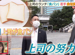 《上司午餐吃吐司爭議》不想變得跟他一樣於是辭職了 給下屬夢想也是上司的責任? 《上司午餐吃吐司爭議》不想變得跟他一樣於是辭職了 給下屬夢想也是上司的責任?