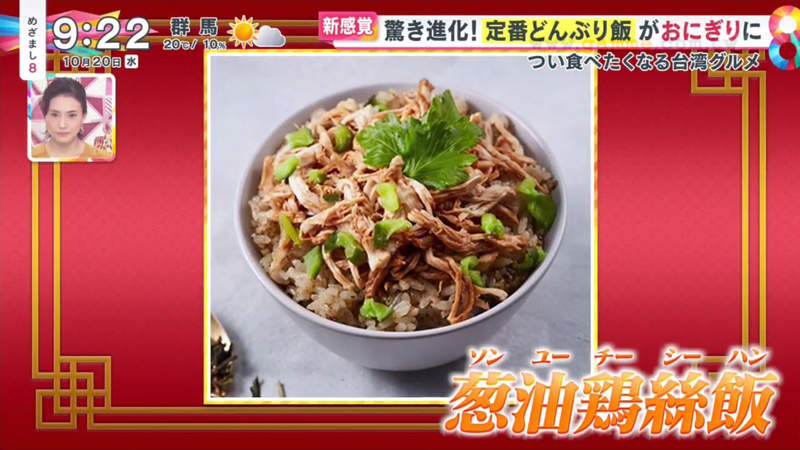 《進化系台灣美食大蒐羅》日本當紅的新感覺台灣料理 說不定台灣人都沒吃過這些食物 | 宅宅新聞
