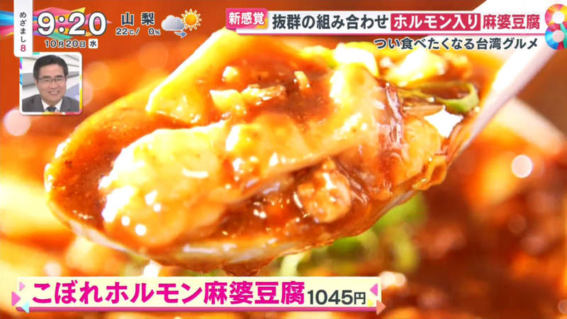 《進化系台灣美食大蒐羅》日本當紅的新感覺台灣料理 說不定台灣人都沒吃過這些食物 | 宅宅新聞