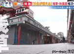 《淺草、秋葉原倒店潮》外國人因疫情只剩10分之1 仰賴外國人的觀光地瀕臨滅亡 《淺草、秋葉原倒店潮》外國人因疫情只剩10分之1 仰賴外國人的觀光地瀕臨滅亡