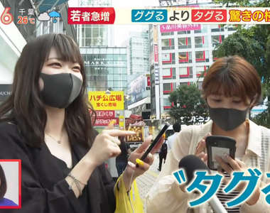 《日本年輕人不Google》Tag成了最新的搜尋動詞 利用IG標籤找餐廳方便太多了？