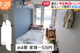 《日本最新潮的學生宿舍》神奈川大學國際學生宿舍 單人房月租５萬日圓你想不想住？