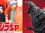 先預購再追劇!S.H.MonsterArts 推出《哥吉拉:奇異點》哥吉拉 ULTIMA 先預購再追劇!S.H.MonsterArts 推出《哥吉拉:奇異點》哥吉拉 ULTIMA
