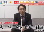《暴走族市議員超級瘋狂君》政治素人太搶眼立刻被盯上?選委會主委逼辭職爆醜聞 《暴走族市議員超級瘋狂君》政治素人太搶眼立刻被盯上?選委會主委逼辭職爆醜聞