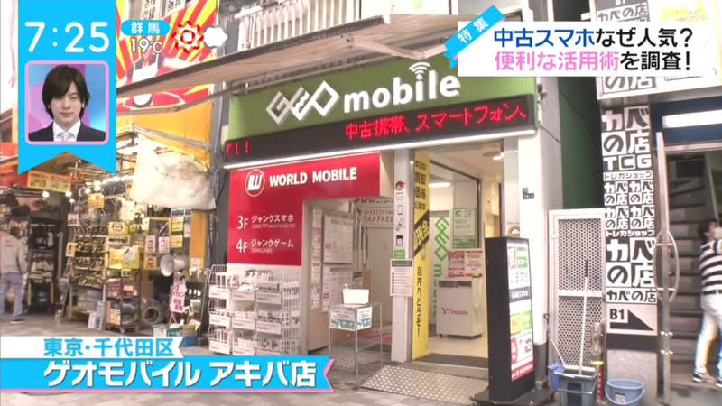 《日本二手手機大賣的原因》就連小朋友都有兩三支手機 一支玩遊戲一支開視訊再平凡不過了 | 宅宅新聞